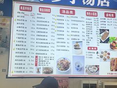 -小罗子汤店(大士院总店)