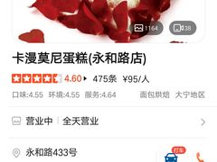 -卡漫莫尼蛋糕(私人定制店)