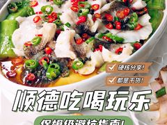 -美未居·老字号·地道顺德菜·桑拿鸡·鱼生(容桂店)