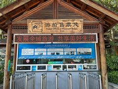 -天目湖山水园