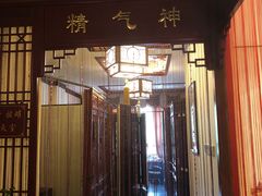 -丹道颐养堂