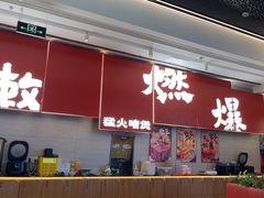 -好好彩啫啫煲·广东小馆(上海七宝领展广场店)