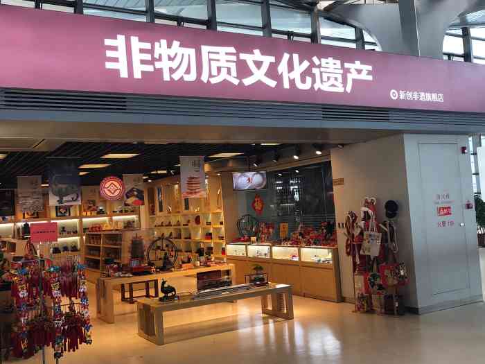 非物质文化遗产店-"中国,世界四大文明古国之一,拥有五千多年.