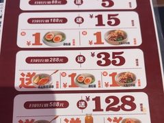 -味千拉面(淮安玖珑汇店)