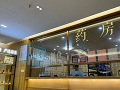 -冬日中医馆(枋湖店)
