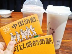 -宝珠奶酪(北京赛特+购物中心店)