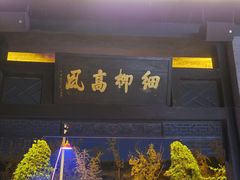 -天怡·鱼工厂(临江店)