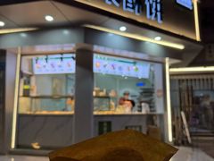 -栗酥饼(南长街店)