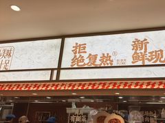 -乡村基·川味现炒大王(熙悦天街店)