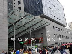 -北京协和医院(东单院区)