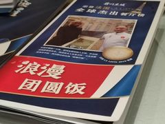 -眉州东坡(团结湖店)