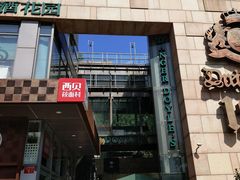 -皇冠自酿啤酒坊(中国红街5号楼店)