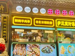 -北京前门大栅栏