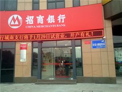 门面-招商银行(宁波城南小微企业专营支行)