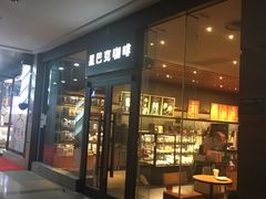门面-星巴克(中远两湾城店)