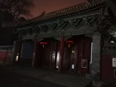-北京国子监胡同