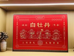 -沉瓯 福鼎白茶(洛川中路店)