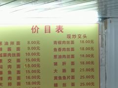 -大时代美食面馆