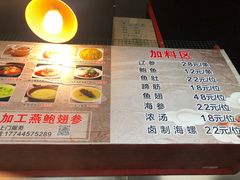 菜单-佛跳墙捞饭(连目巷店)