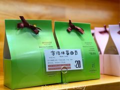 宇治抹茶-西村叔叔的店·面包·甜品·蛋糕(崂山丽达店)