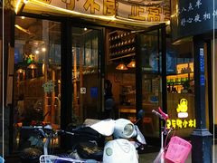 -冰川延边料理·炭烤串(原小木屋店)