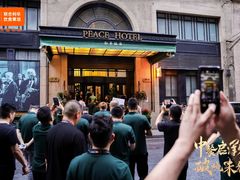 -上海和平饭店 Fairmont Peace Hotel
