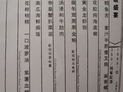 -宝丽轩中餐厅BAOLIXUAN