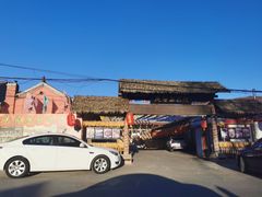 -高家大院烤全羊