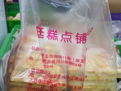 千层酥-宫廷糕点铺