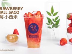 -茶百道(昌里路店)