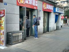 门面-贺记蛋烘糕(文庙西街店)