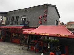 -黄连大头华烧鹅店(大良店)