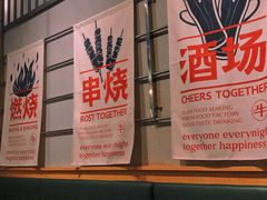 -跳舞牛·串烧酒场(麦地店)