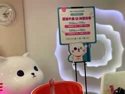 -咪咪专业脱毛连锁机构