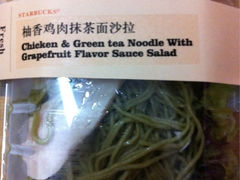 抹茶面很开胃-星巴克臻选(杭州西溪印象城店)
