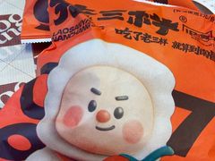 -老三样·旧食新味(万寿宫店)