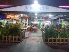 门面-四川小胡子海鲜(丁村万人海鲜广场店)