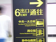 -中共一大纪念馆