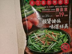 -可口香·非遗老号烧烤(南岗直营店)