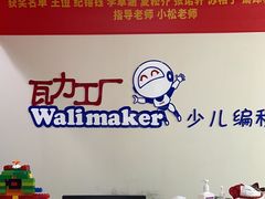 -瓦力工厂机器人·信息学奥赛·科技特长生·人工智能(亦庄校区)