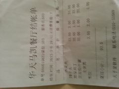结账单-马凯餐厅(长椿街店)