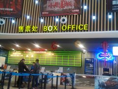 android_upload_pic-博纳国际影城(淄博店)