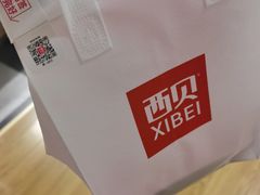 -西贝(枫蓝国际购物中心店)