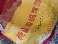 -新疆杭州疗养院·富春山庄