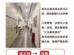 -海马体大师店(广州天汇广场IGC大师店)