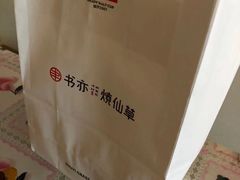 -书亦烧仙草(龙湖金楠天街店)