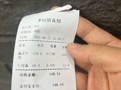 -李记清真馆(打钉巷店)