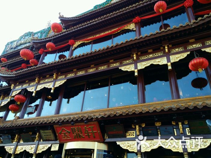 金鼎轩南北菜(地坛店)图片 - 第1755张