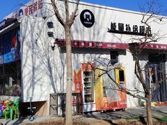 -回龙观体育文化公园