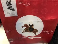-酥侯糕点(广东路店)